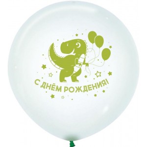 Воздушный Шар С Днем Рождения (динозаврик) Зеленый 61 см