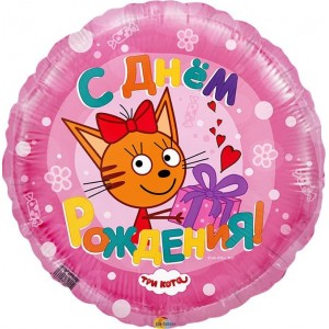 Воздушный шар Круг Три кота Розовый