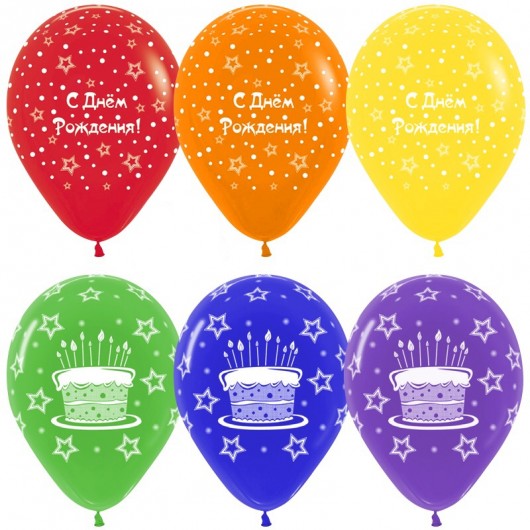 Купить Шар С Днем рождения ( торт и звезды ассорти - магазин воздушных шариков