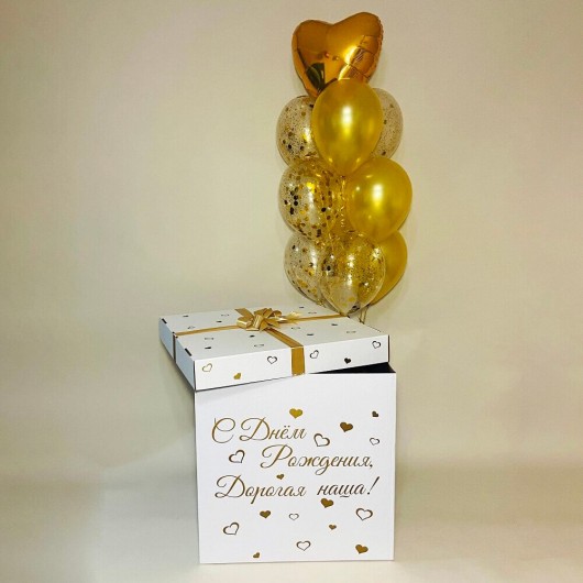 Купить Коробка с шарами сюрприз золото - магазин воздушных шариков