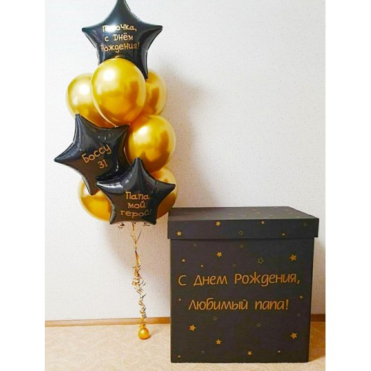Купить Коробка сюрприз для папы - магазин воздушных шариков