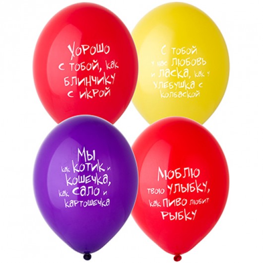 Купить Воздушный шар с любовью прикольные - магазин воздушных шариков