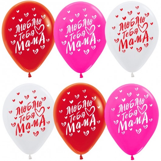 Купить Воздушный Шар Люблю тебя мама - магазин воздушных шариков